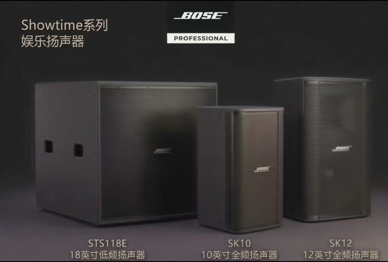 博昇音响与奇妙科技确立BOSE ShowTime代理合作关系